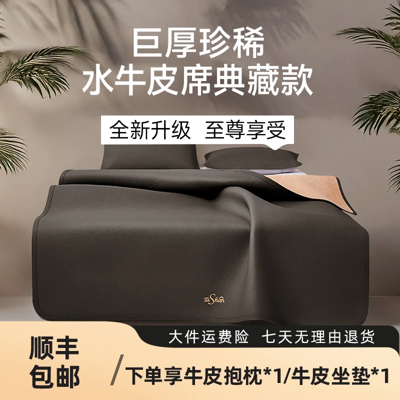 塔山牛皮席巨厚头层水牛皮凉席皮席加厚5mm纯色夏季高端凉席