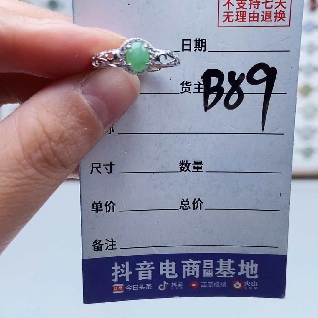 翡翠未镶嵌戒指戒指