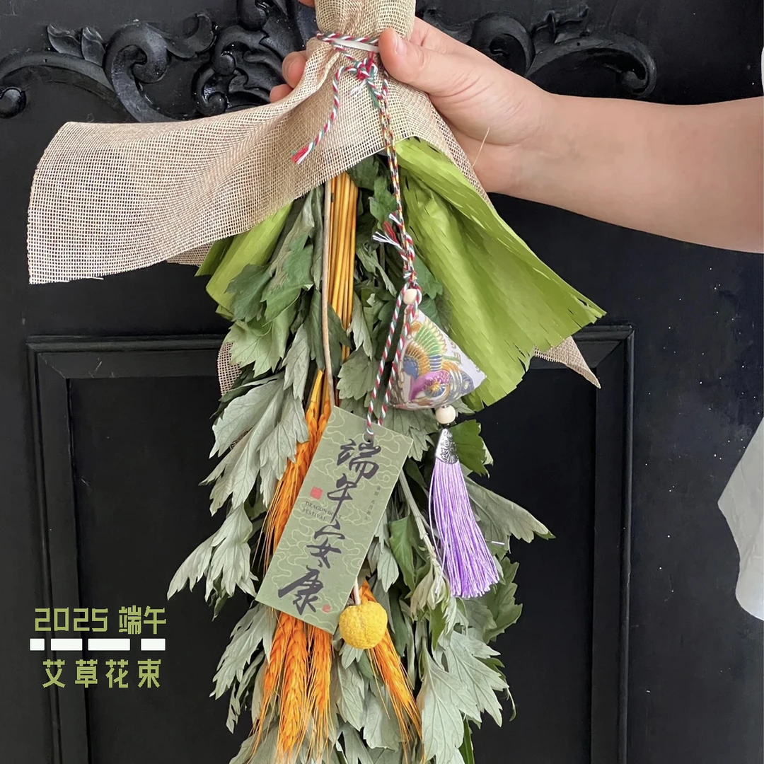 -端午安康-【艾草加菖蒲叶若干】艾草花束同城送艾草次日达鲜花直播/批发 广东江浙沪皖艾草次日达