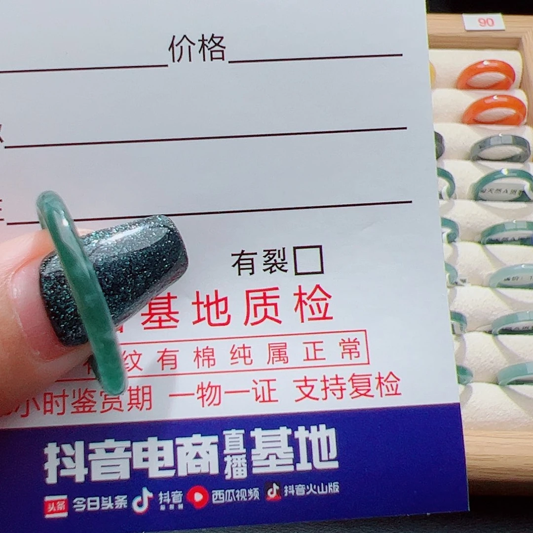 翡翠戒指未镶嵌天然