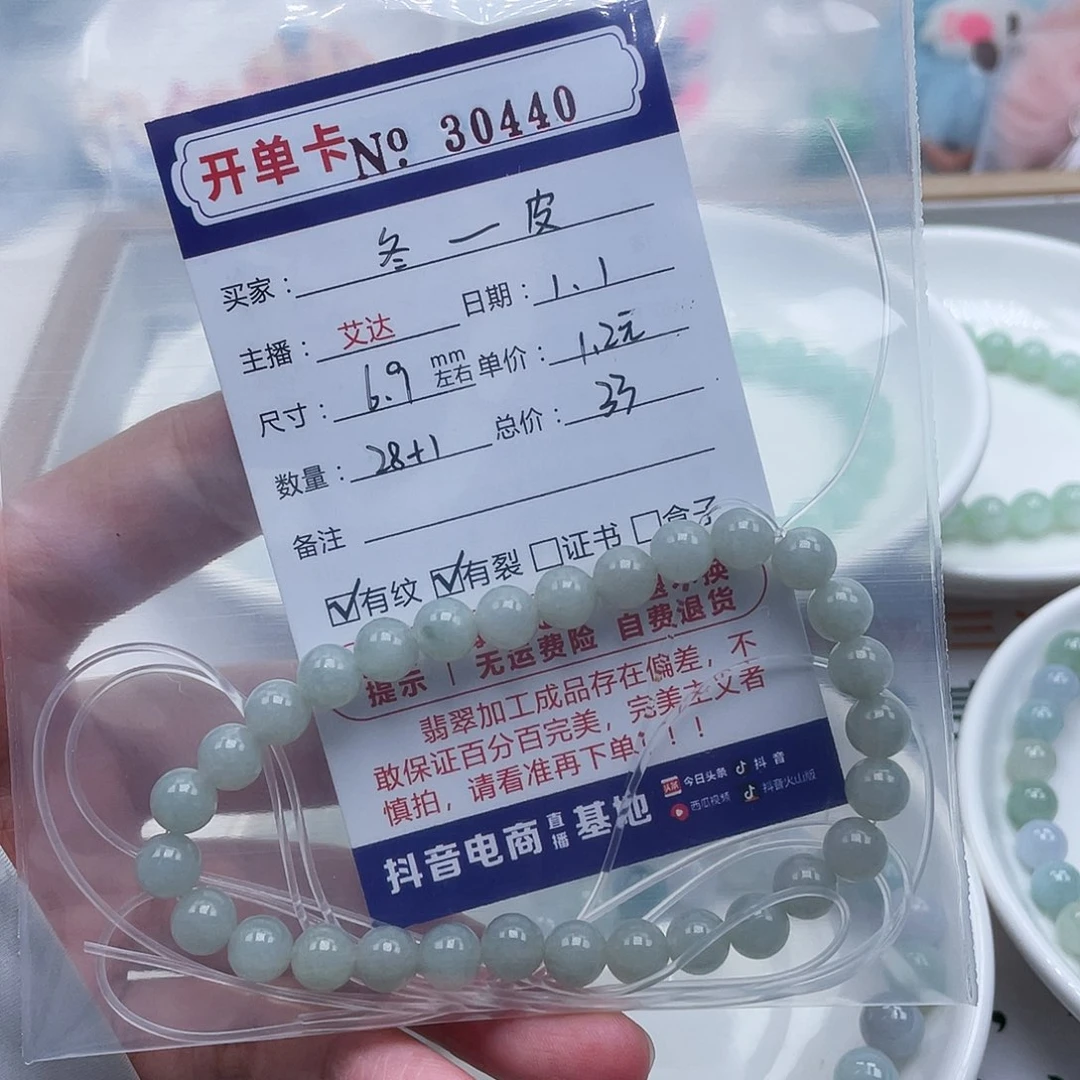 冬***皮翡翠未镶嵌手链天然翡翠