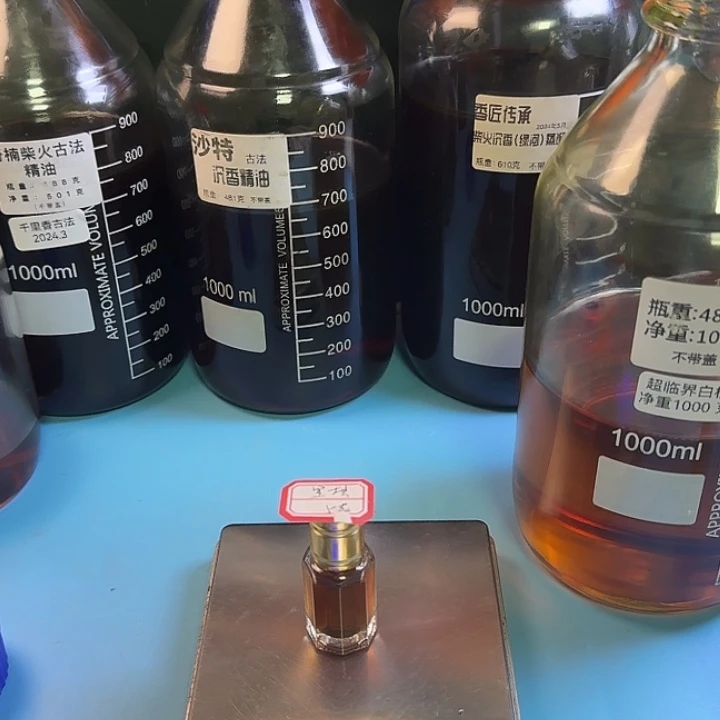 超临界黑棋5克精油。。。