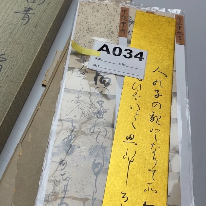 一***江书法回流老画不退不换