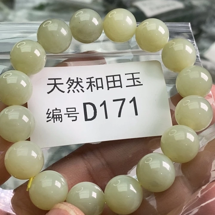 手链未镶嵌和田玉