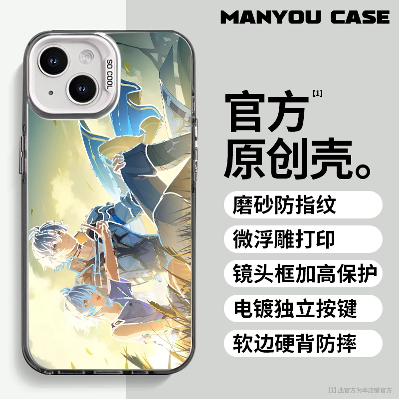 白厄适用于动漫小众苹果16华为一加oppo小米手机防摔壳paoive