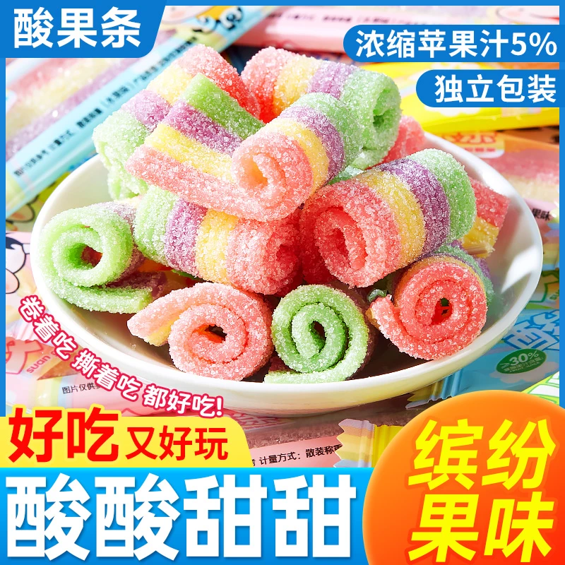 酸果条彩虹橡皮糖酸甜果汁软糖独立小包装年货批发零食休闲小吃