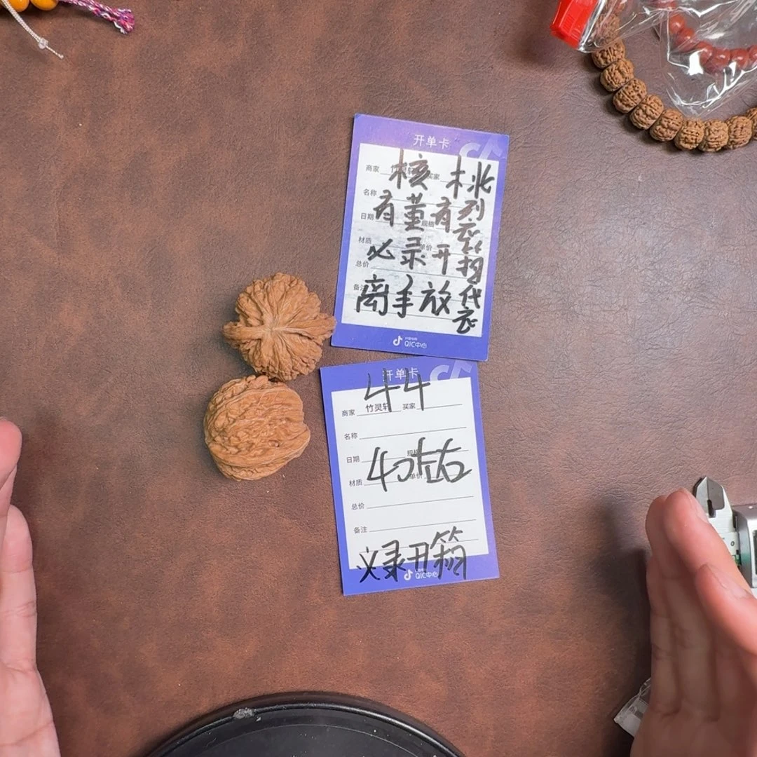 文玩核桃手串44号链接