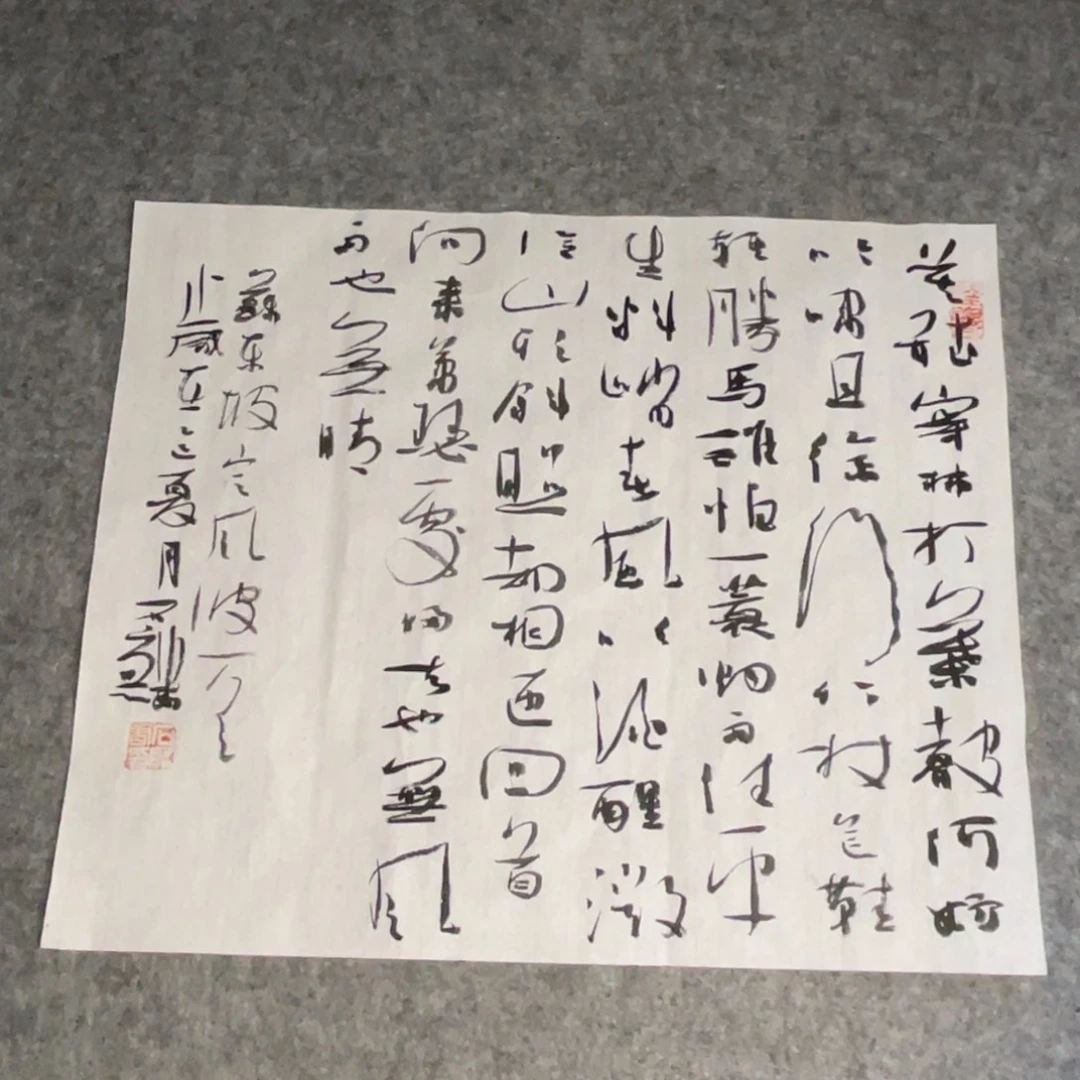 书法《定风波》一副作品一副