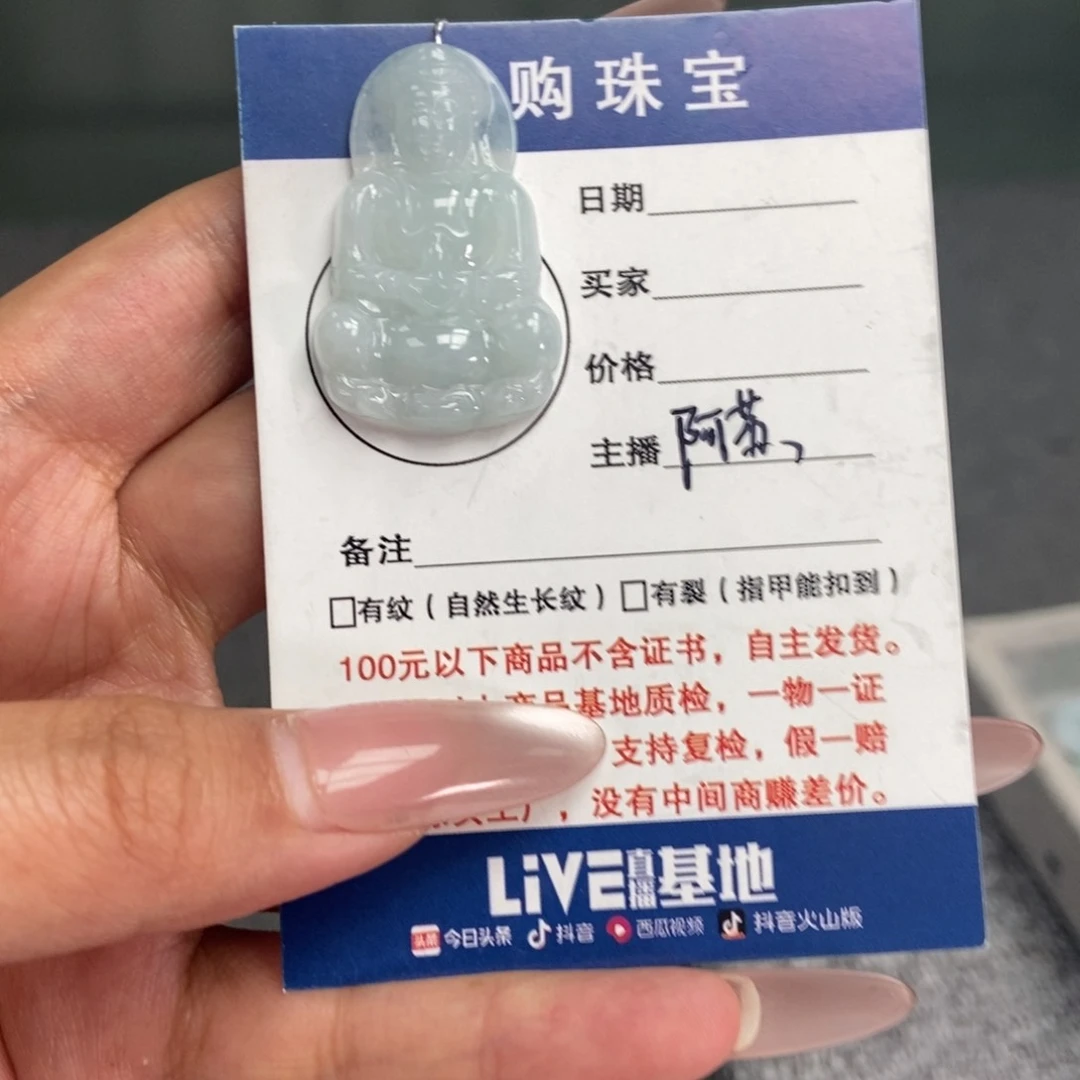 翡翠颈饰未镶嵌观音