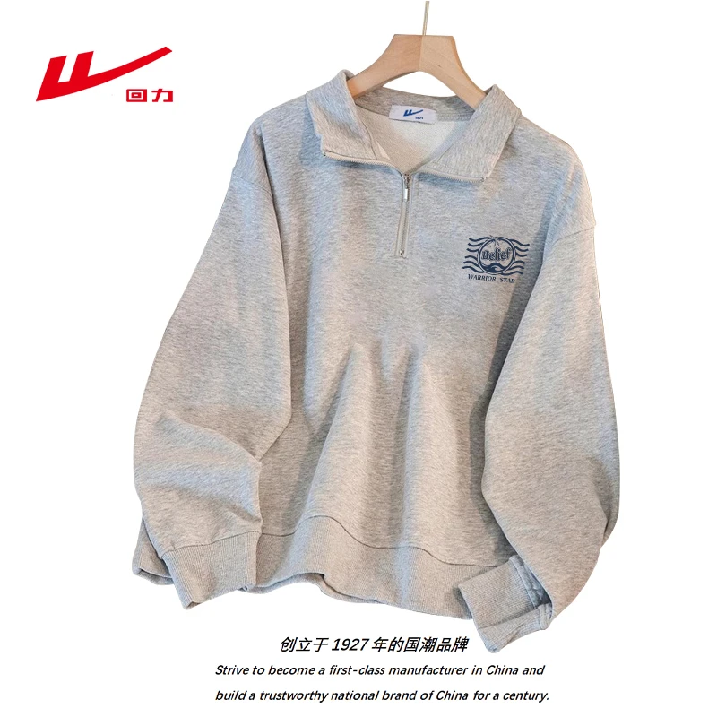 回力多巴胺秋冬季长袖运动翻领卫衣男女设计感休闲风宽松薄款加绒