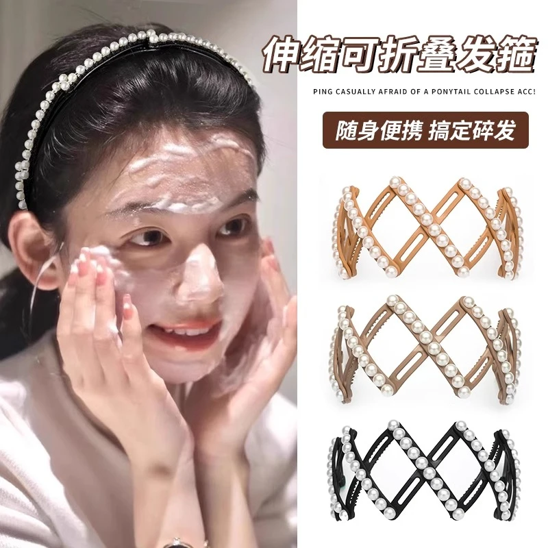 旅行可伸缩折叠发箍女2025新款洗脸专用珍珠带齿防滑头箍发卡头饰