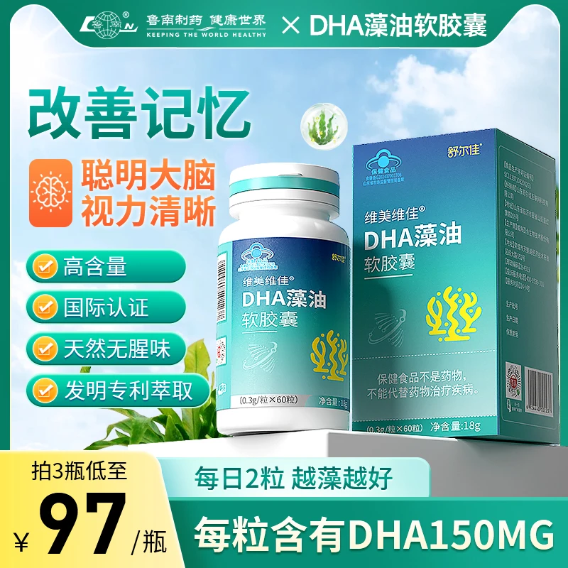 舒尔佳维美维佳DHA藻油软胶囊0.3g*60粒