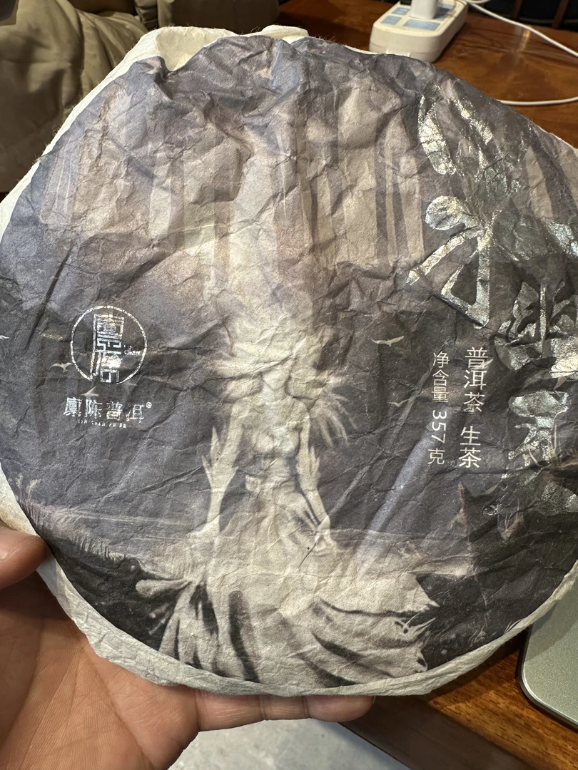 2020年森林古树古树头春357克（邓福新） 饼茶 生
