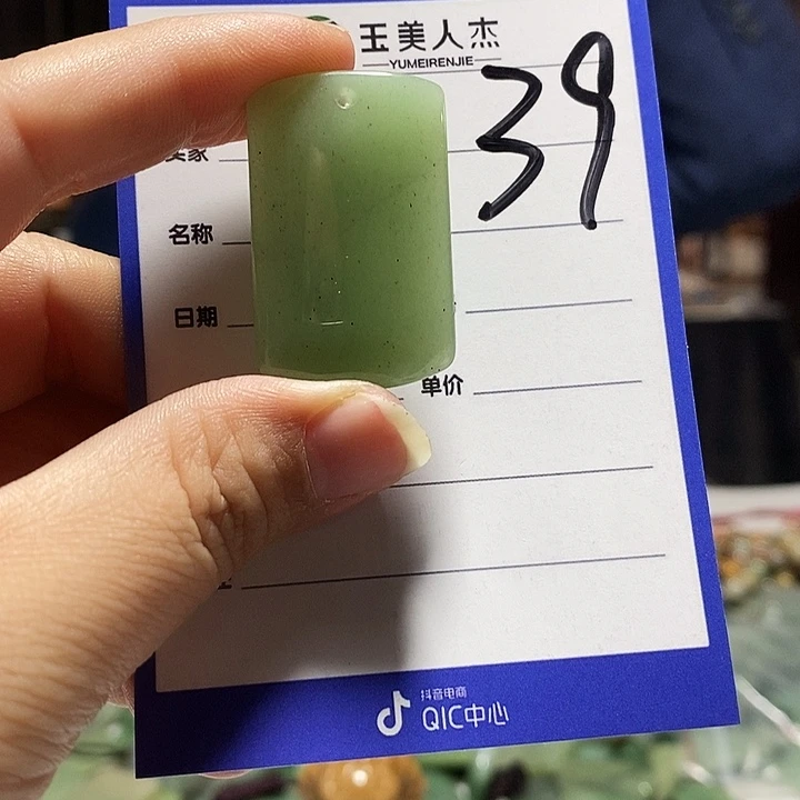 密玉（石英质玉）未镶嵌颈饰