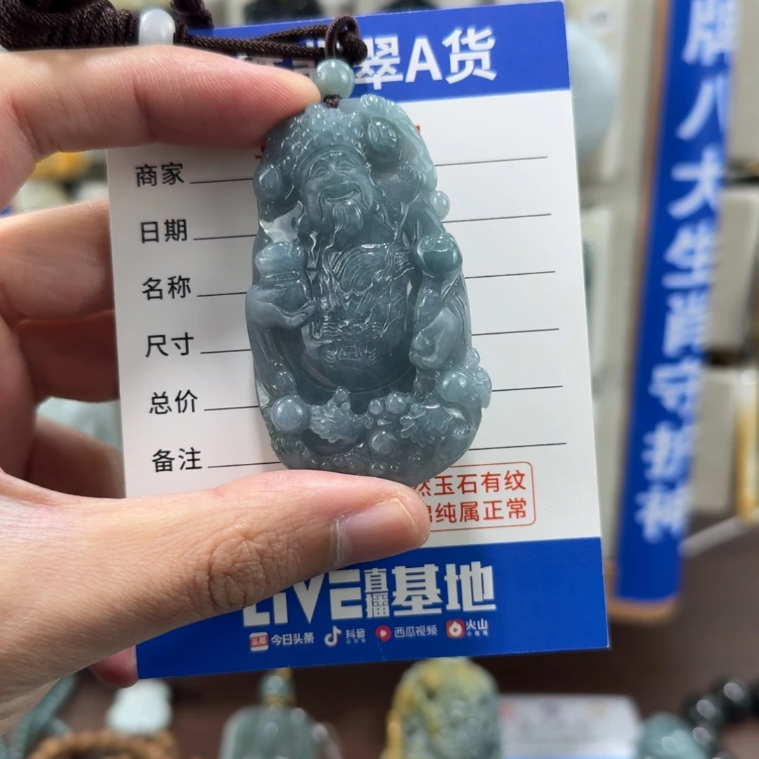 翡翠未镶嵌颈饰财神