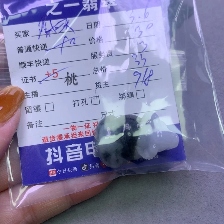 翡翠颈饰未镶嵌玲*