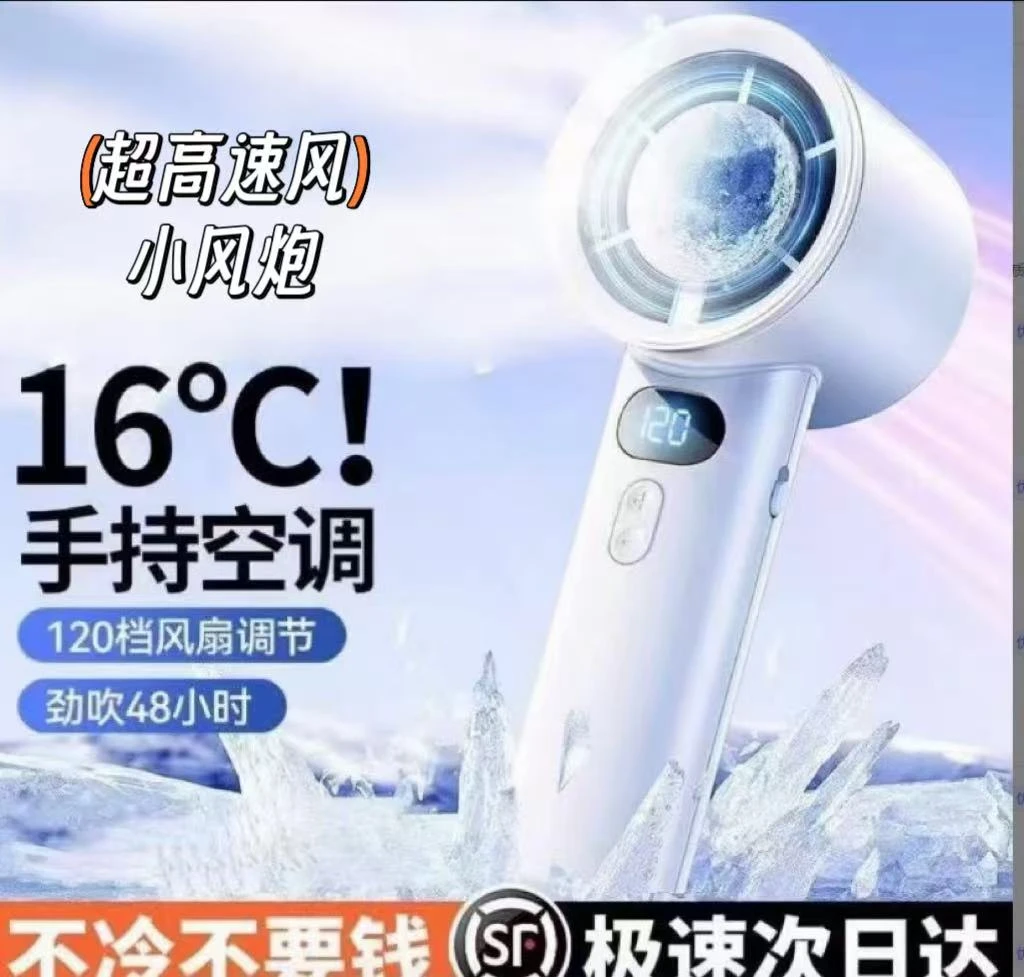 米白色手持制冷小风扇静音小空调随身携带小型半导体迷你 学生