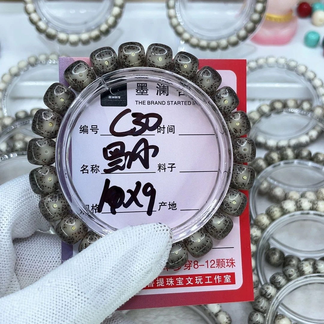 手串星月菩提专*C30黑冰