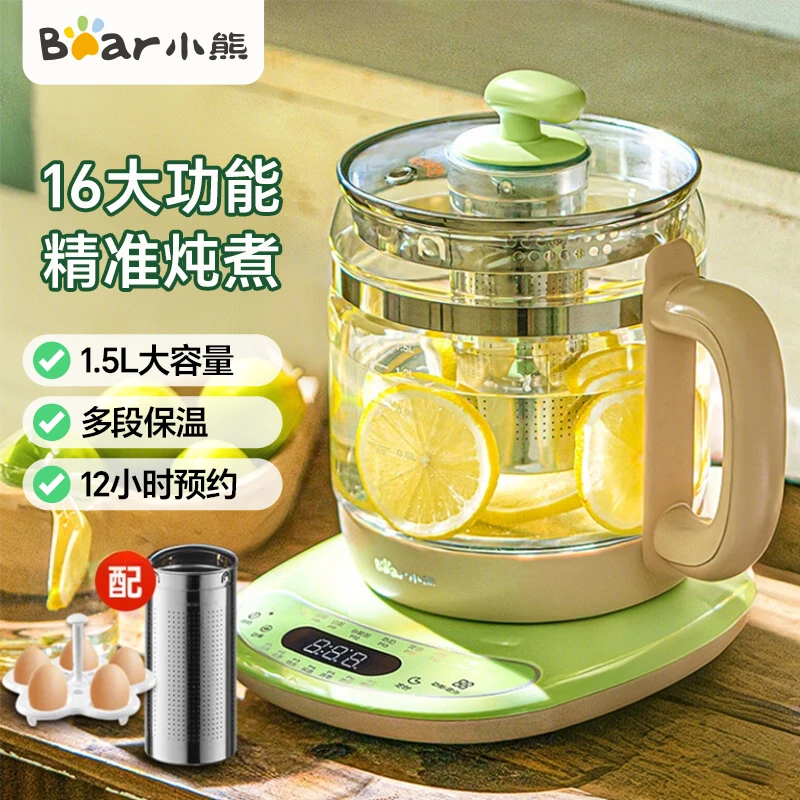 小熊养生壶1.5L家用烧水壶花茶玻璃壶全自动多功能小型电热保温壶