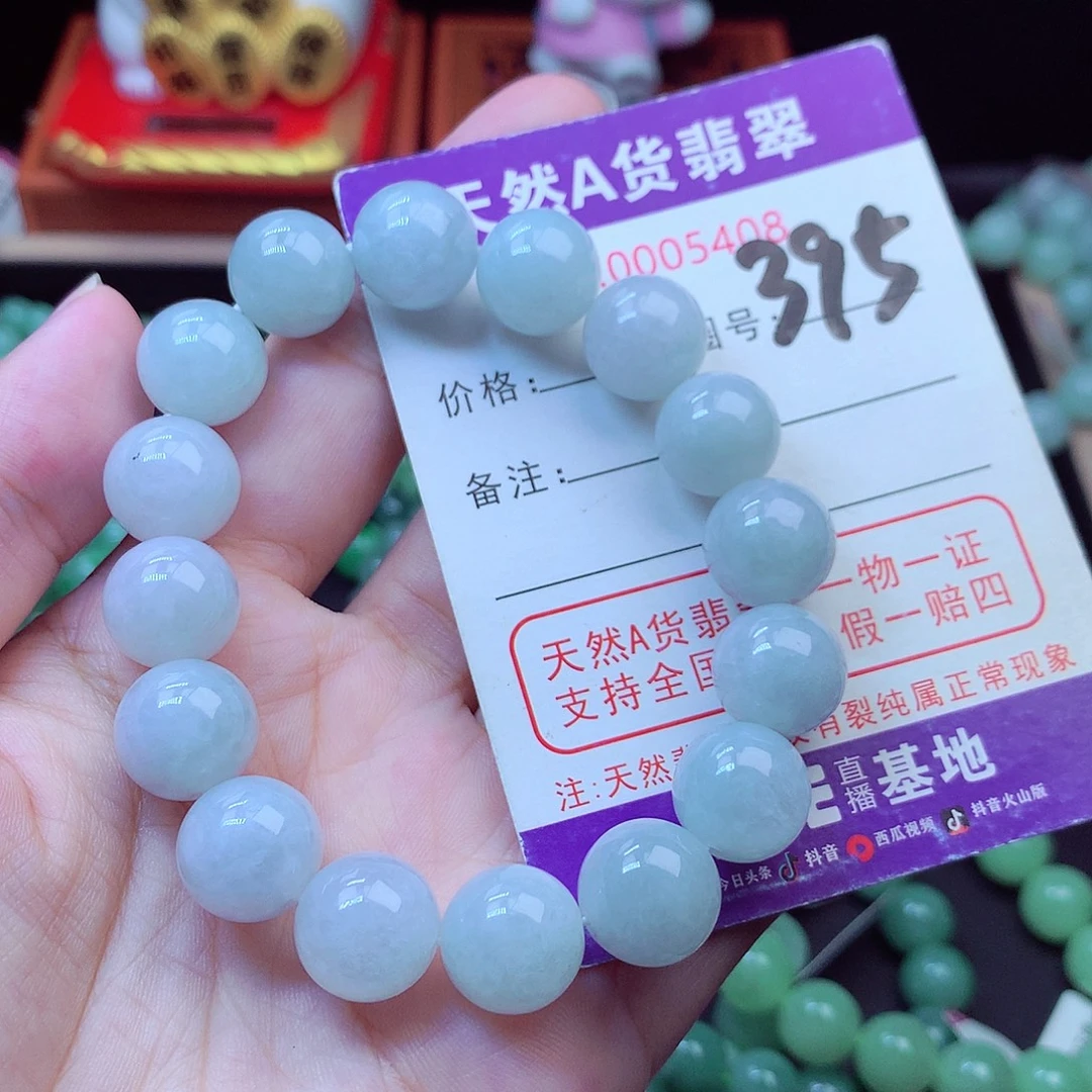 翡翠未镶嵌毛衣链13➕