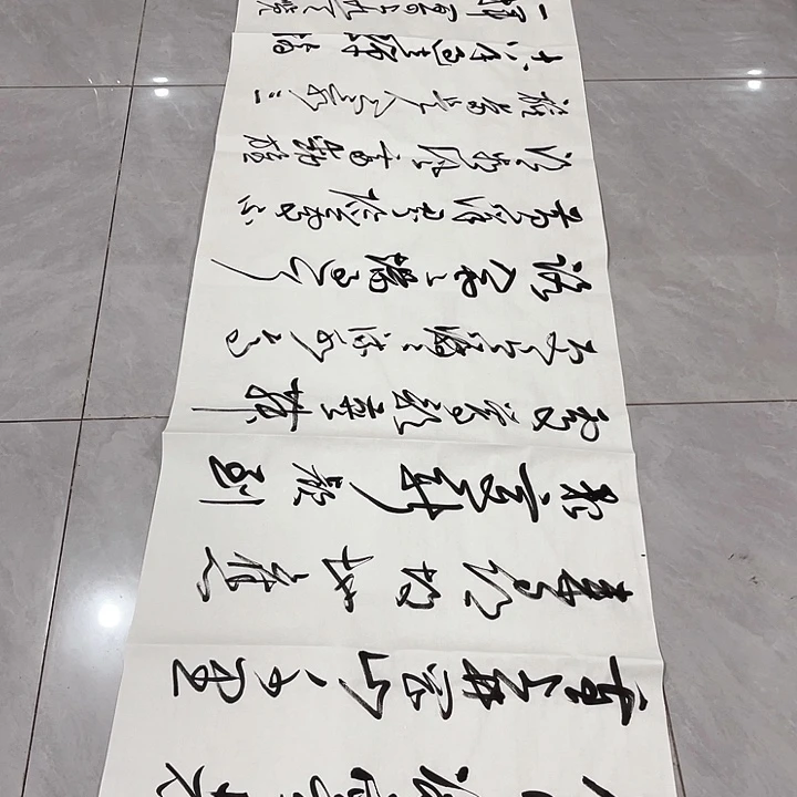 书法D*C尤老师书法作品井冈山