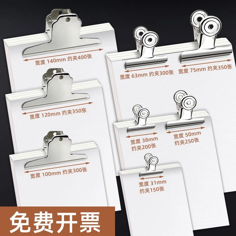 票夹不锈钢办公家用大号小号金属铁夹小夹子画板夹试卷资料长尾夹