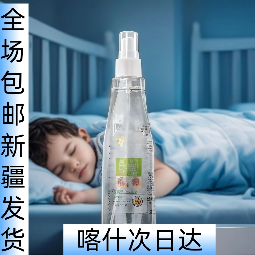 夏天防蚊家庭外出花露水