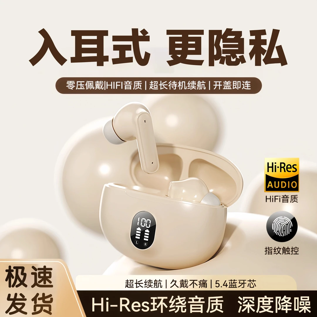 【新奇礼物】新款柏林之声无线蓝牙耳机入耳式运动跑步降噪游戏通用