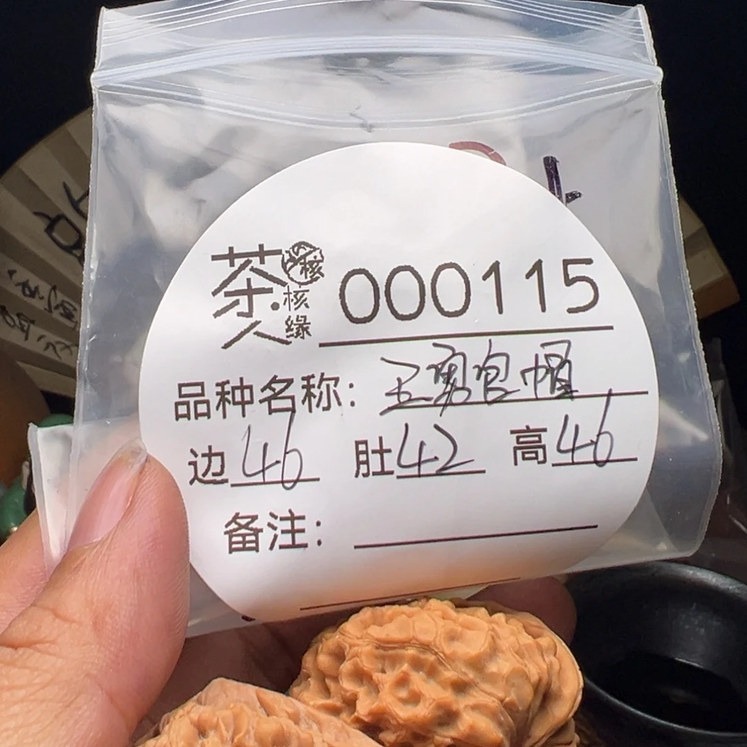 把件文玩核桃我们