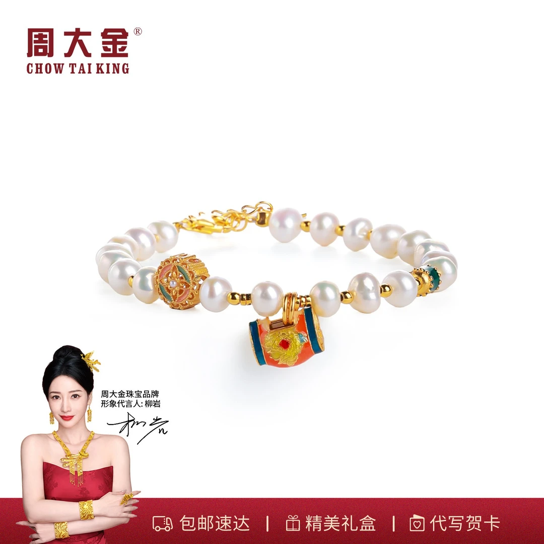 【周大金玉石旗舰店】珍珠锁包手串时尚气质百搭手链手饰女款送女友