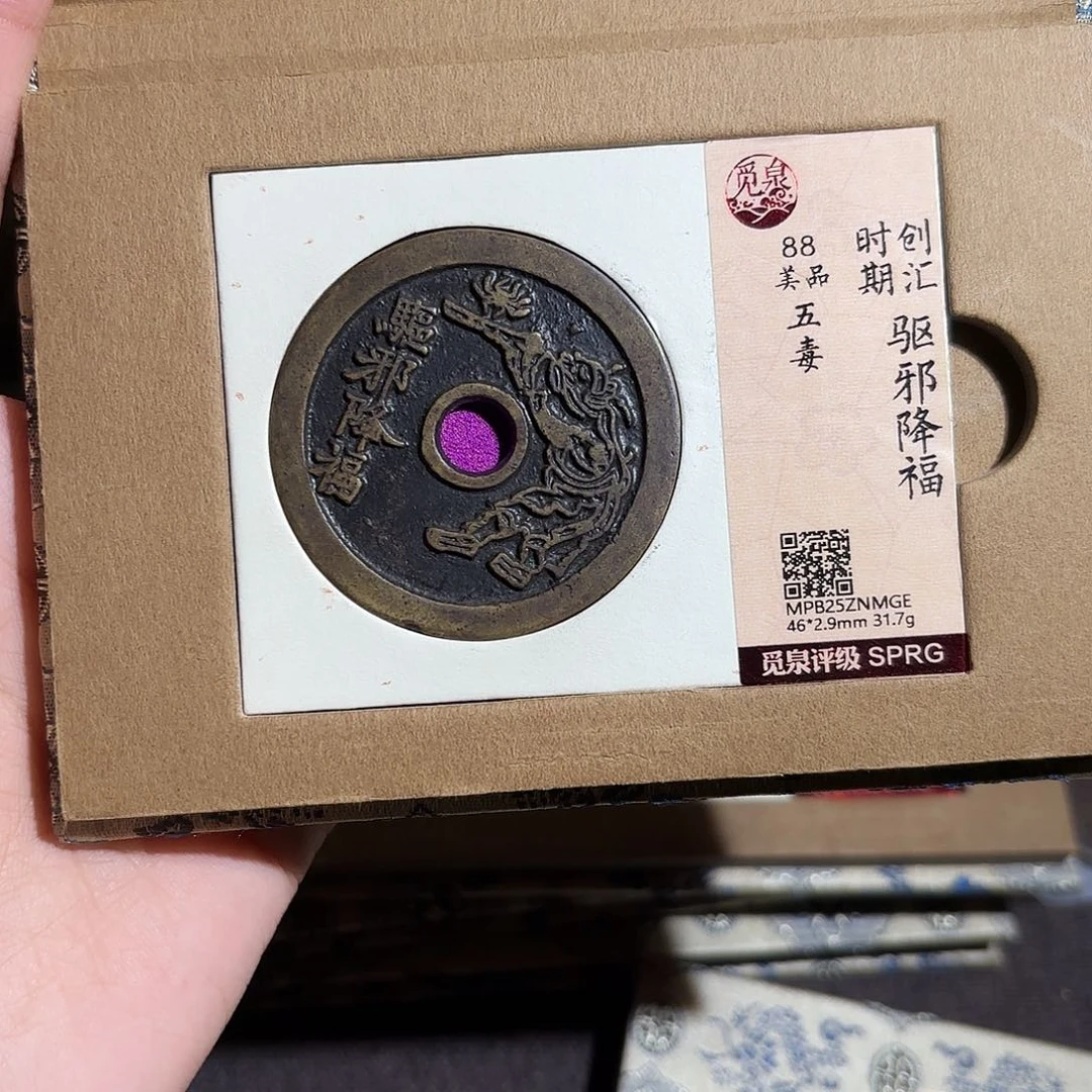 星***系铜驱邪降幅～～观山