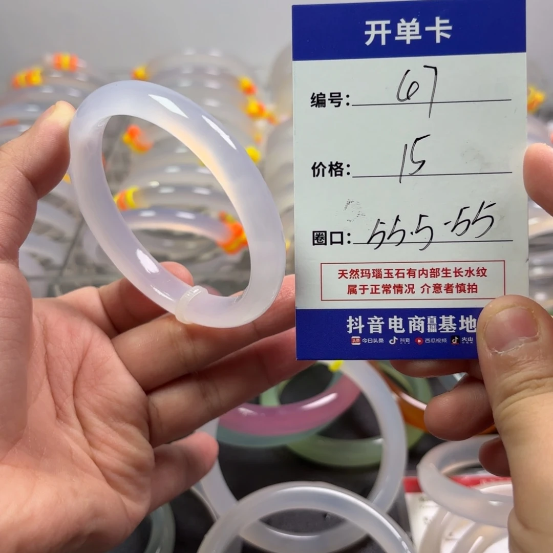 玛瑙/玉髓未镶嵌手镯