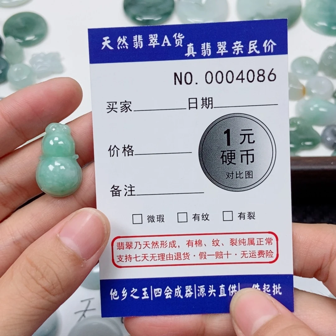 庄***姐翡翠未镶嵌吊坠(不含链)