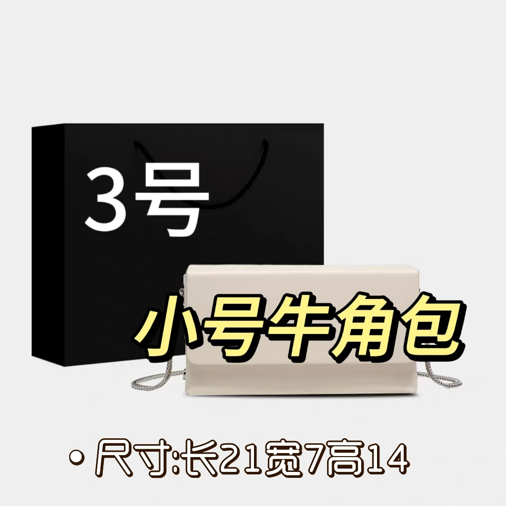 L【3号】便携款斜挎款耐磨欧美风牛角包时尚网红麻将包