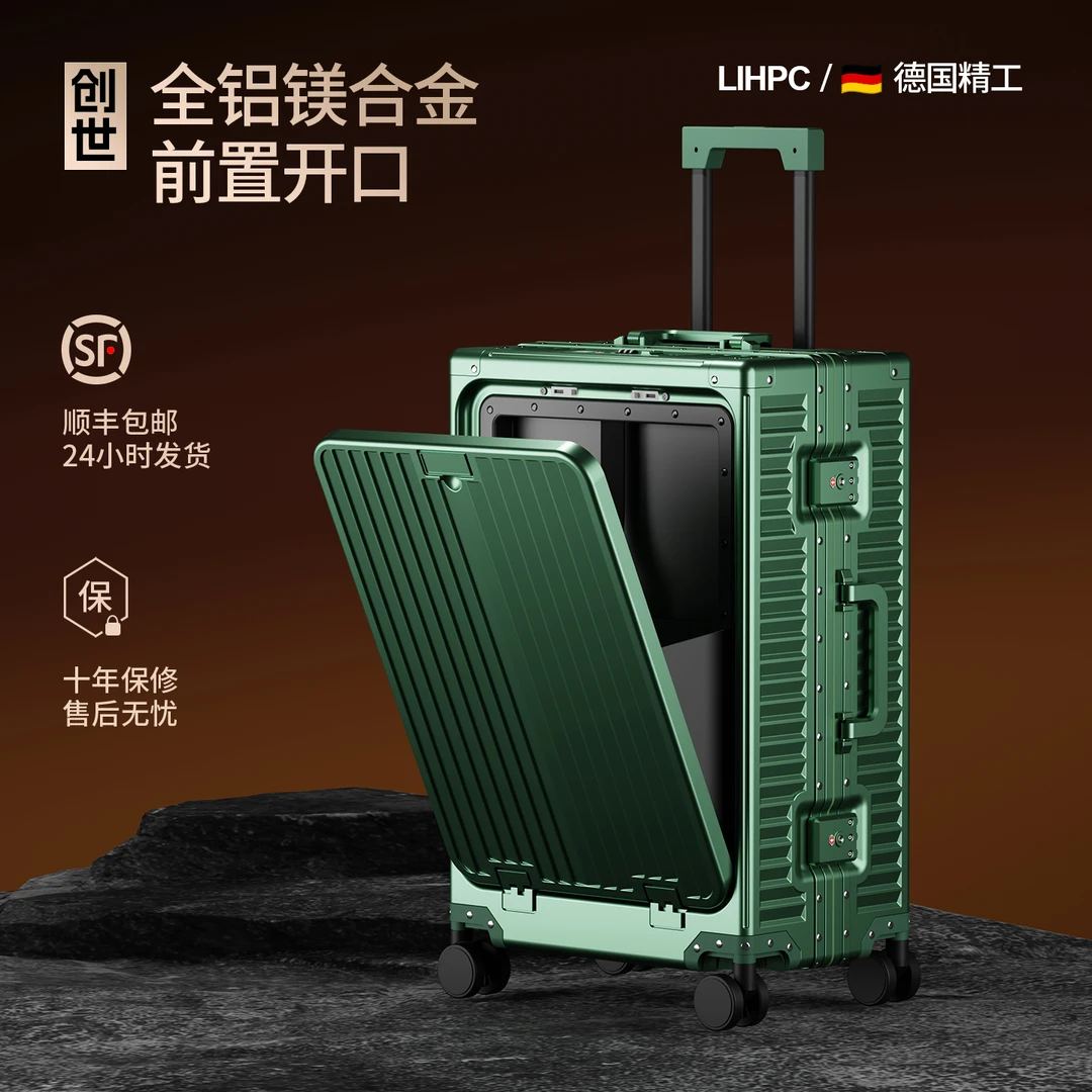 LIHPC新款全铝镁合金行李箱前开口拉杆箱金属男女密码登机旅行箱