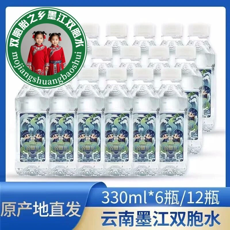 【墨江双胞水】墨江双胞胎水井北回归线双胞水云南墨江双胞水