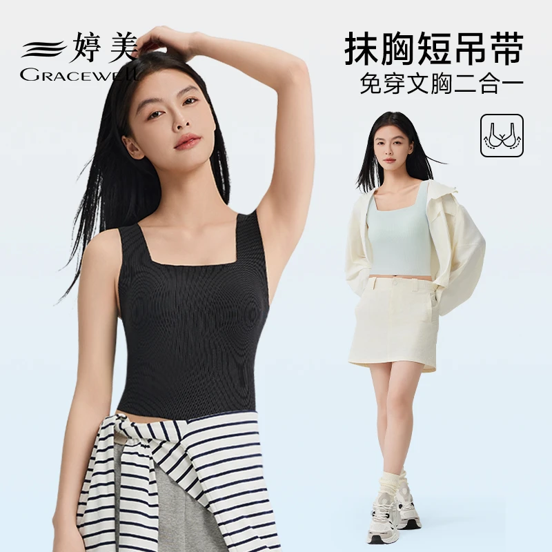婷美宽肩带背心文胸一体女款带胸垫内搭打底免穿文胸白色吊带上衣