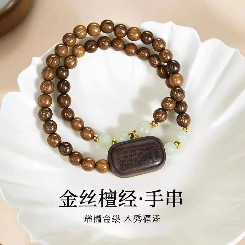 合金木质手链  【前途无量】金丝檀木手串新中式复古双圈国风盘玩