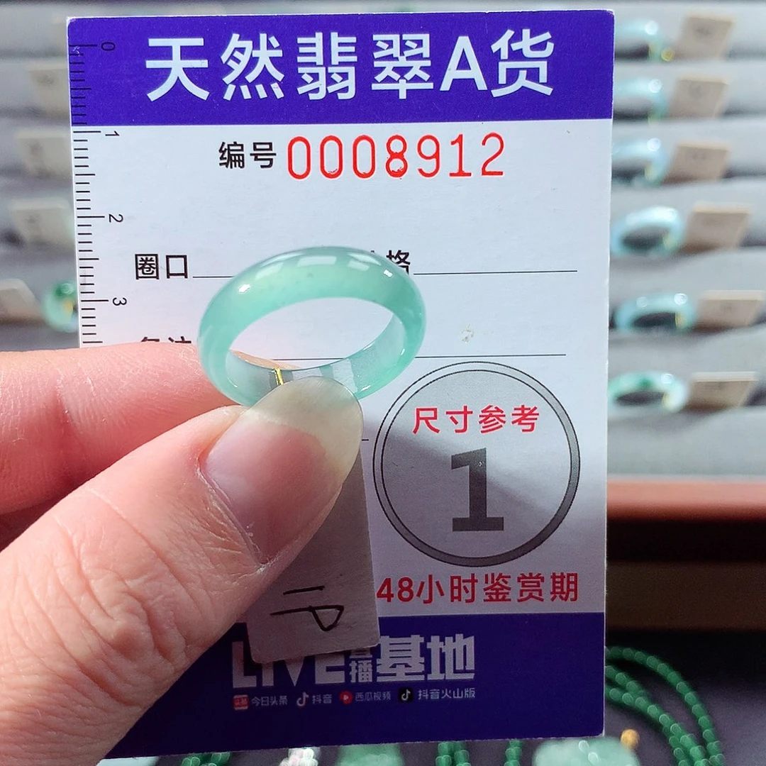 翡翠未镶嵌戒指19号