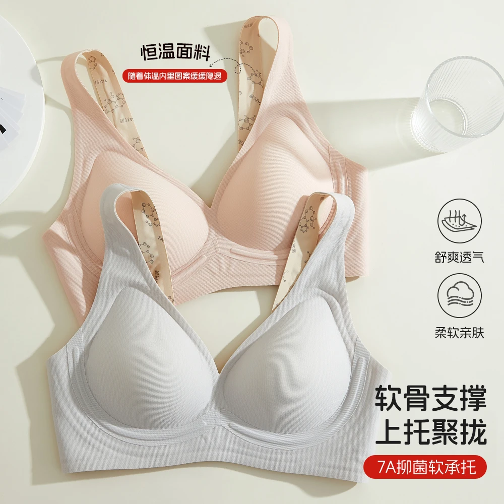 【新款温变内衣】古今舒适软骨支撑小胸聚拢提拉温变女士内衣