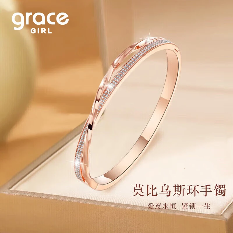 Grace Girl 合金手镯 莫比乌斯轻奢手镯女款浪漫【圣诞礼物送女友】