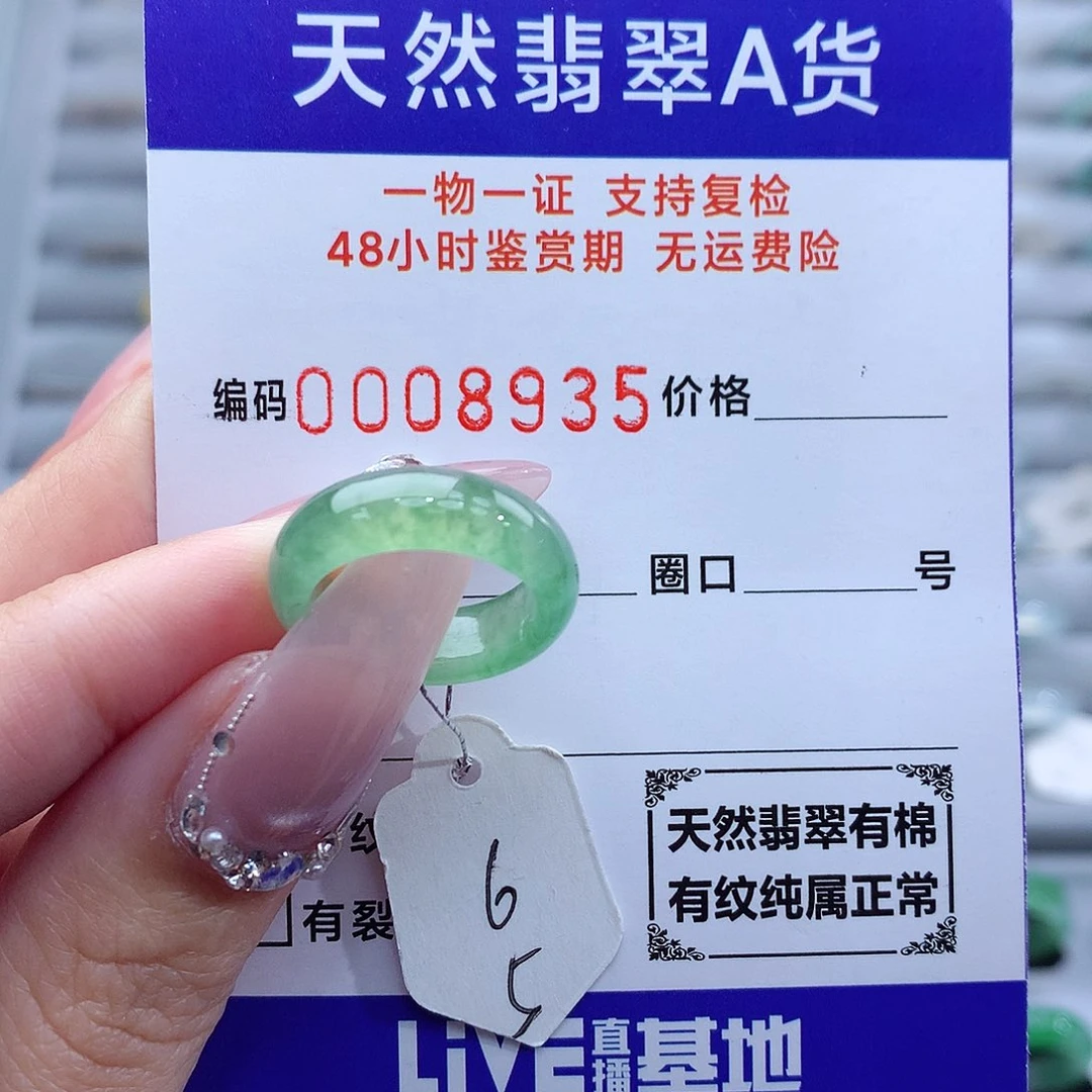 翡翠戒指未镶嵌W***y天然