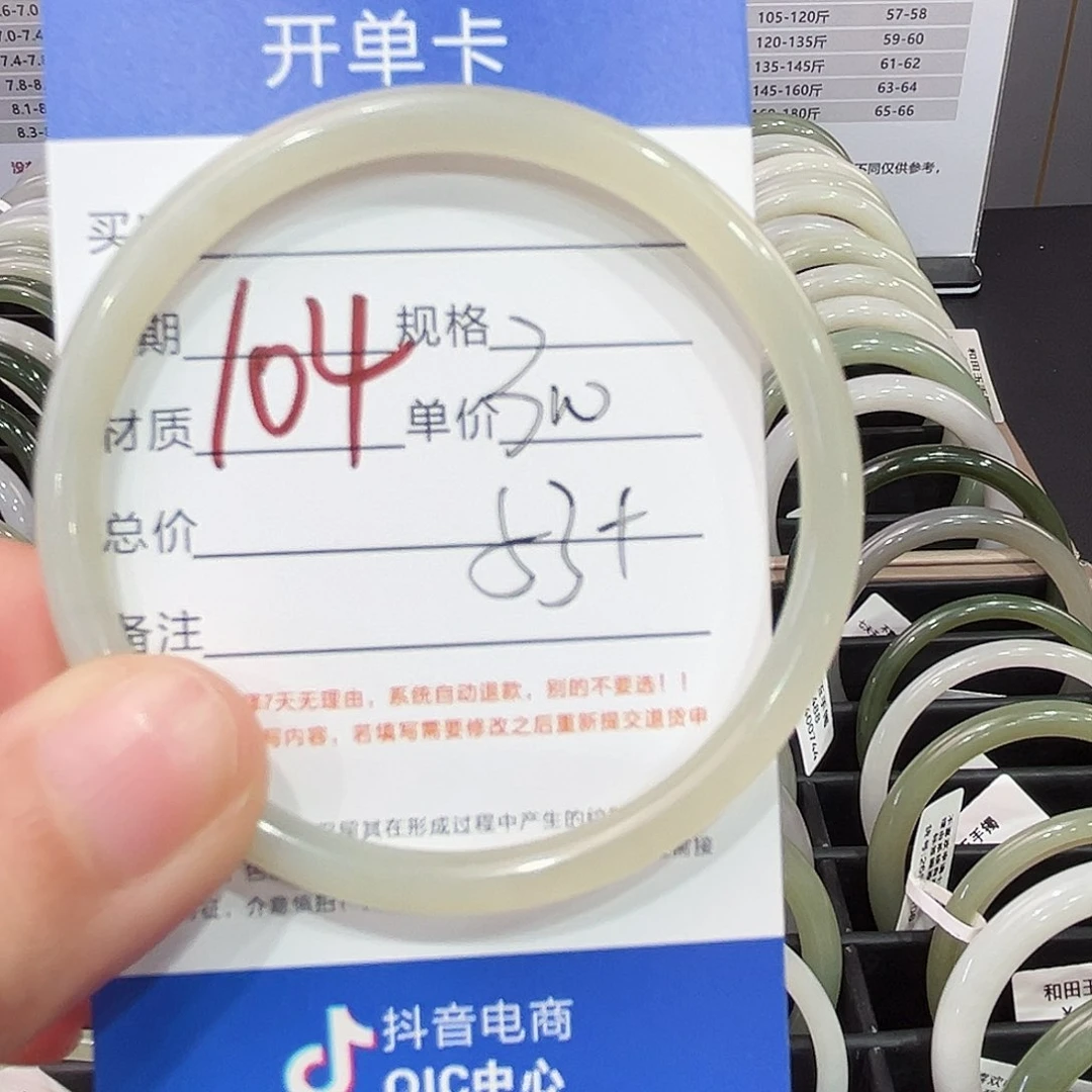 和田玉手镯未镶嵌