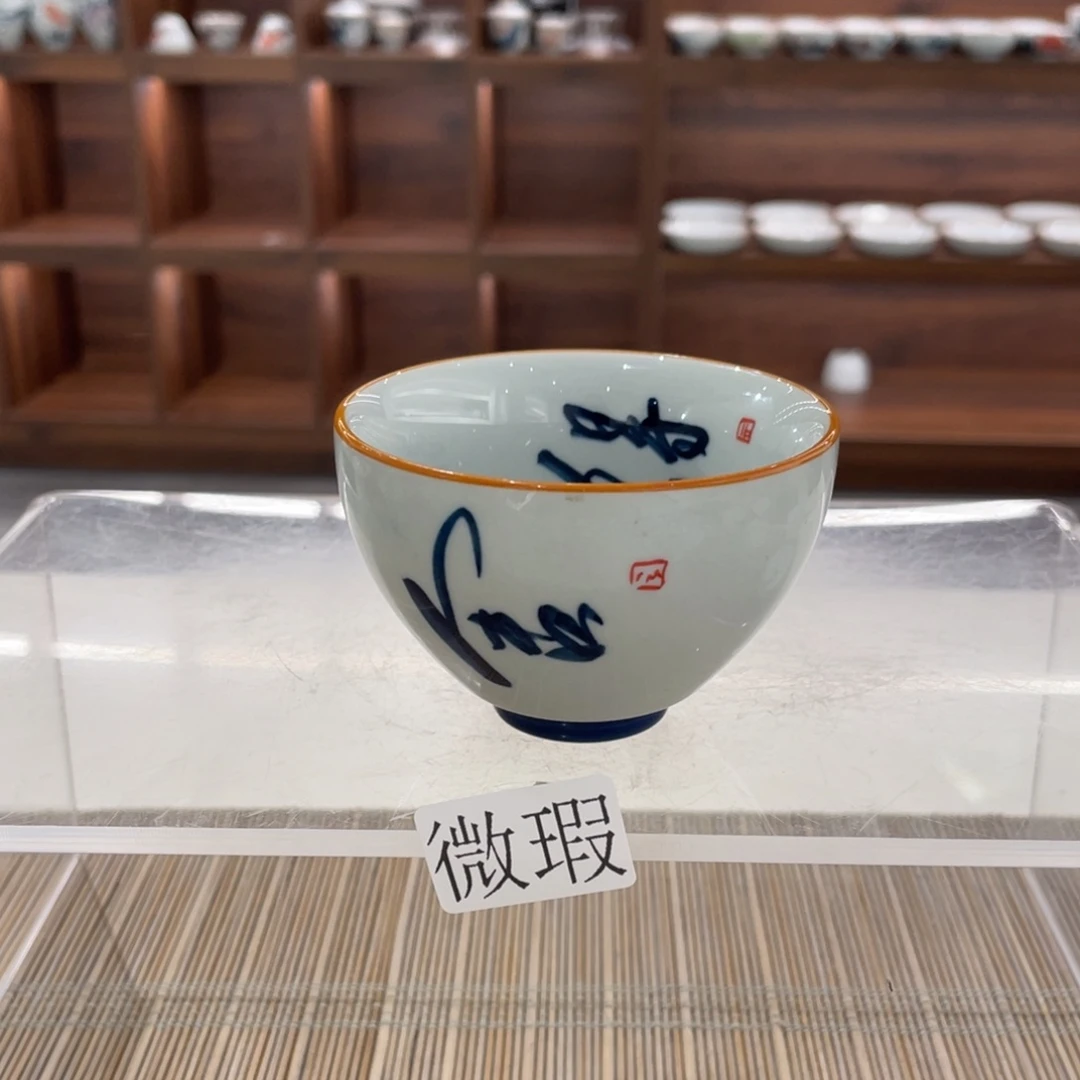 微瑕纯手绘釉下彩