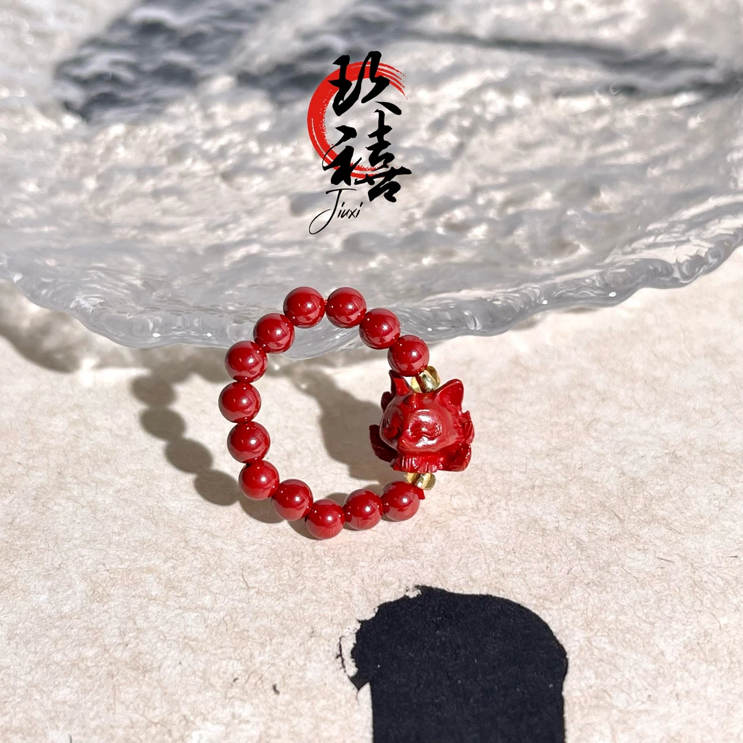 含辰砂工艺品【二妹推荐】九尾狐朱砂戒圈 B30408 多样性发一
