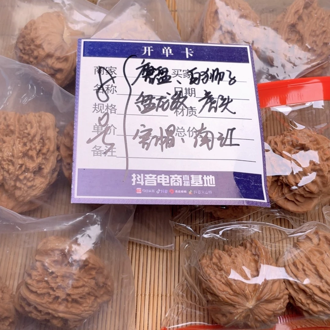 文玩核桃把件8号6对