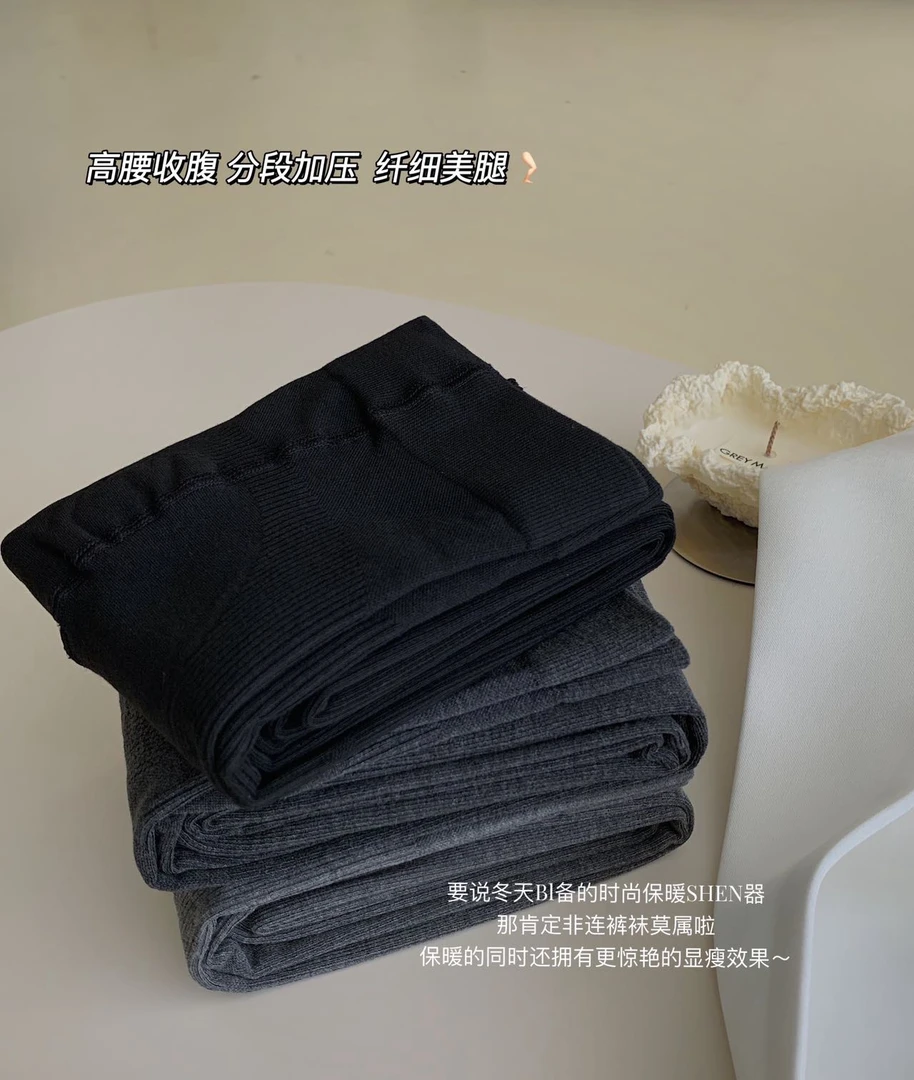 秋冬神器~百搭舒适高腰收腹提臀显瘦加绒打底袜裤（连脚）