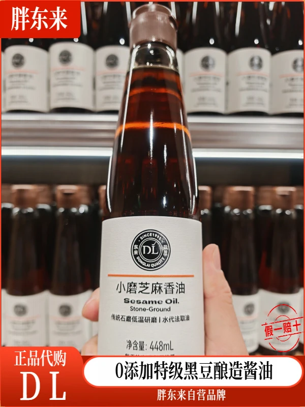 【许昌超市代购】香油酱油生抽代购代买小磨芝麻香油芝麻酱线上商城