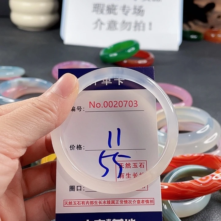 玛瑙/玉髓未镶嵌手镯