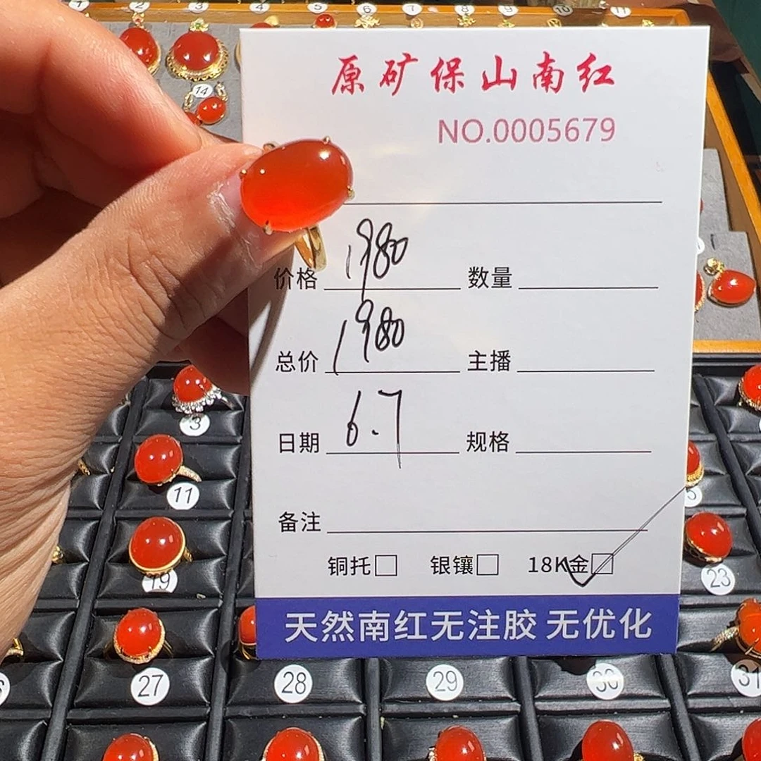 南红玛瑙18K金镶嵌戒指